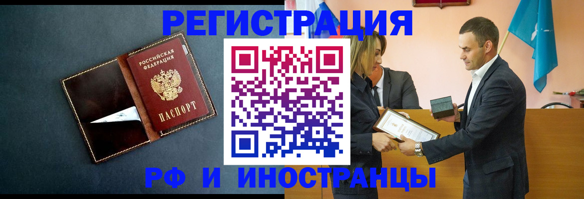 временная регистрация в квартире в Хилке