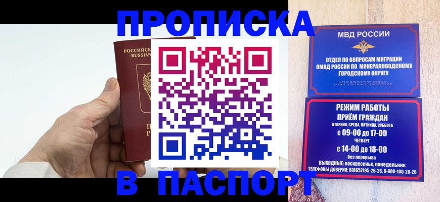 временная регистрация законно в Хилке