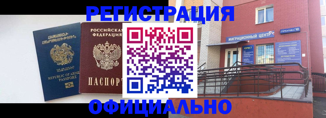 прописка паспорт в Хилке