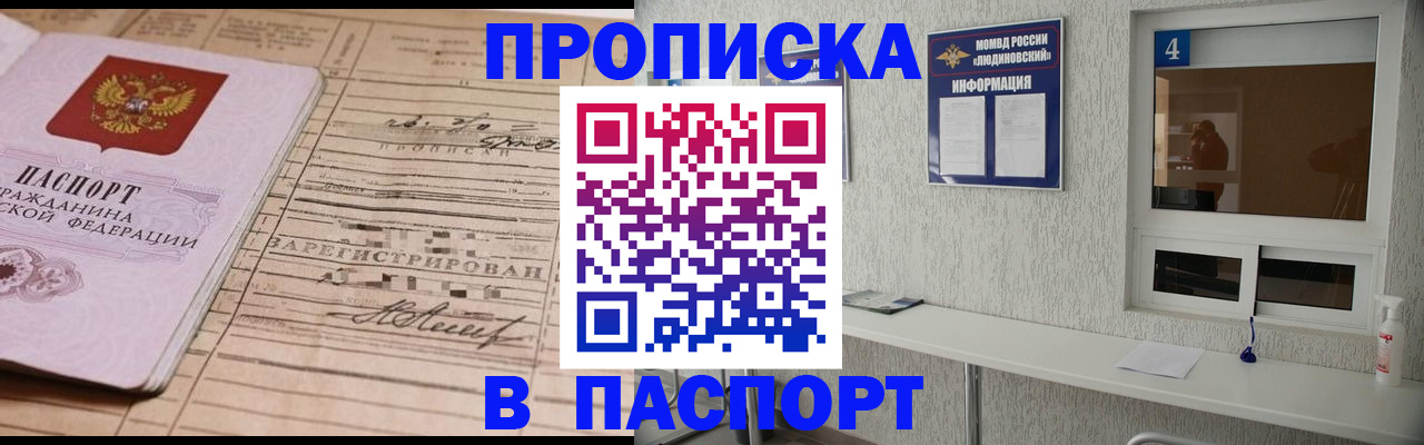 временная регистрация в Хилке